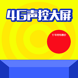 淘宝黄色几何扁平PSD主图背景