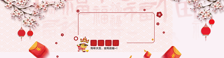 喜气新年福运红包海报banner北京