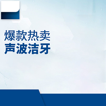 数码家电促销主图