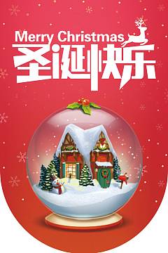 圣诞节红色渐变背景超市商场吊旗