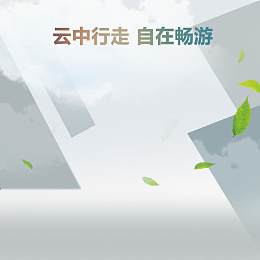 淘宝简约扁平灰色自在畅游PSD主图背景