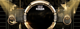 黑金双12促销季banner