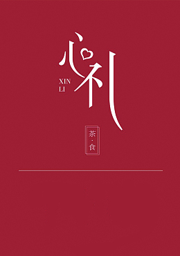 紫红色纯色茶食背景图