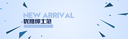 banner海报背景