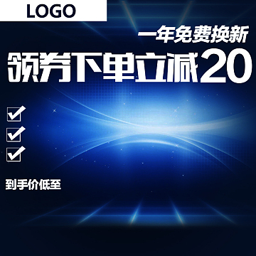 蓝色科技感数码家电PSD分层主图背景素材