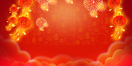 2018年会红色大气企业邀请函广告