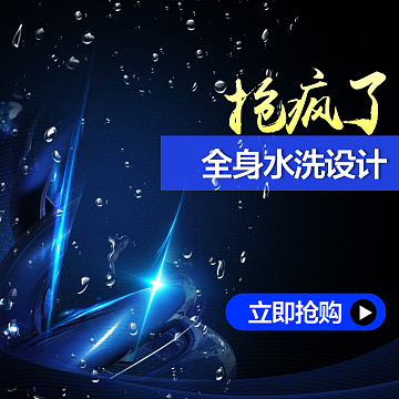 蓝色光效水珠剃须刀PSD分层主图背景素材
