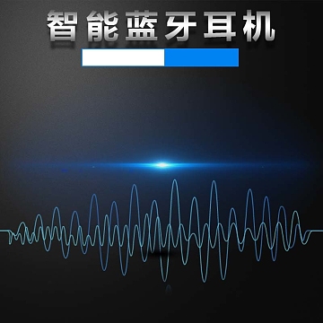 智能蓝牙耳机促销主图