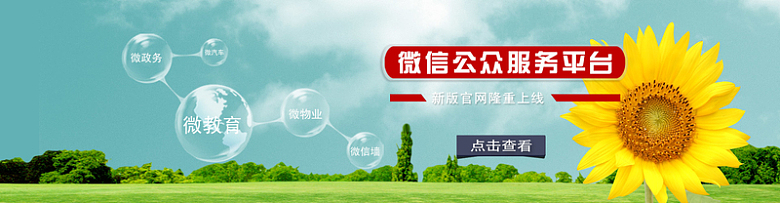 服务唯美文艺浪漫背景