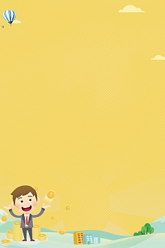 时尚轻松理财安全省心