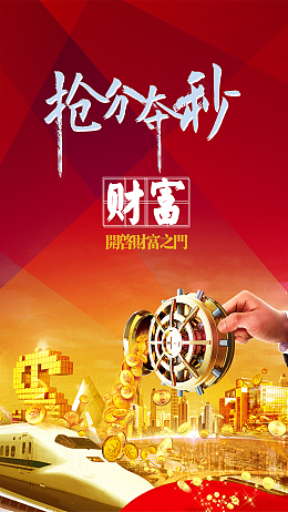 金融理财PSD分层H5背景素材