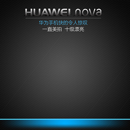 华为手机PSD分层主图背景素材