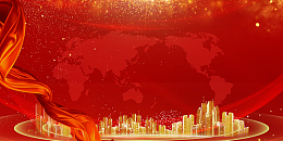 2018年狗年红色大气金色建筑年会展板