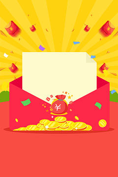 红包大派送促销活动