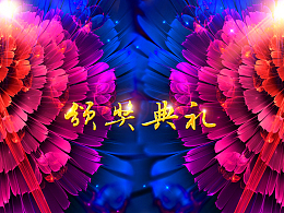 会议晚宴颁奖典礼背景素材