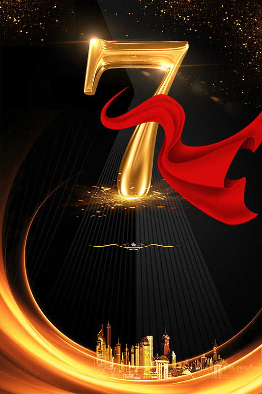 开业庆典地产黑金倒计时7天