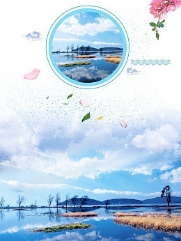 苍山洱海清新海报背景