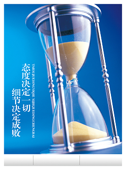 时间沙漏