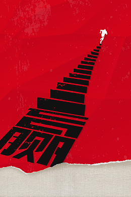 创意赢在起跑线人才招聘海报背景