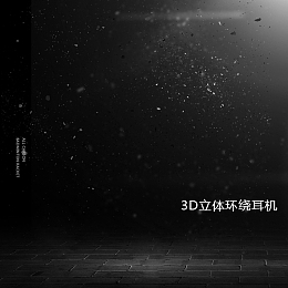 淘宝酷炫蓝牙耳机耳塞耳麦主图