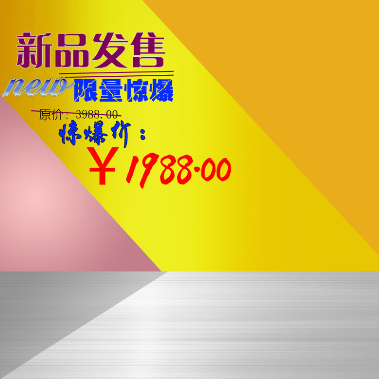 淘宝天猫直通车海报背景原创素材