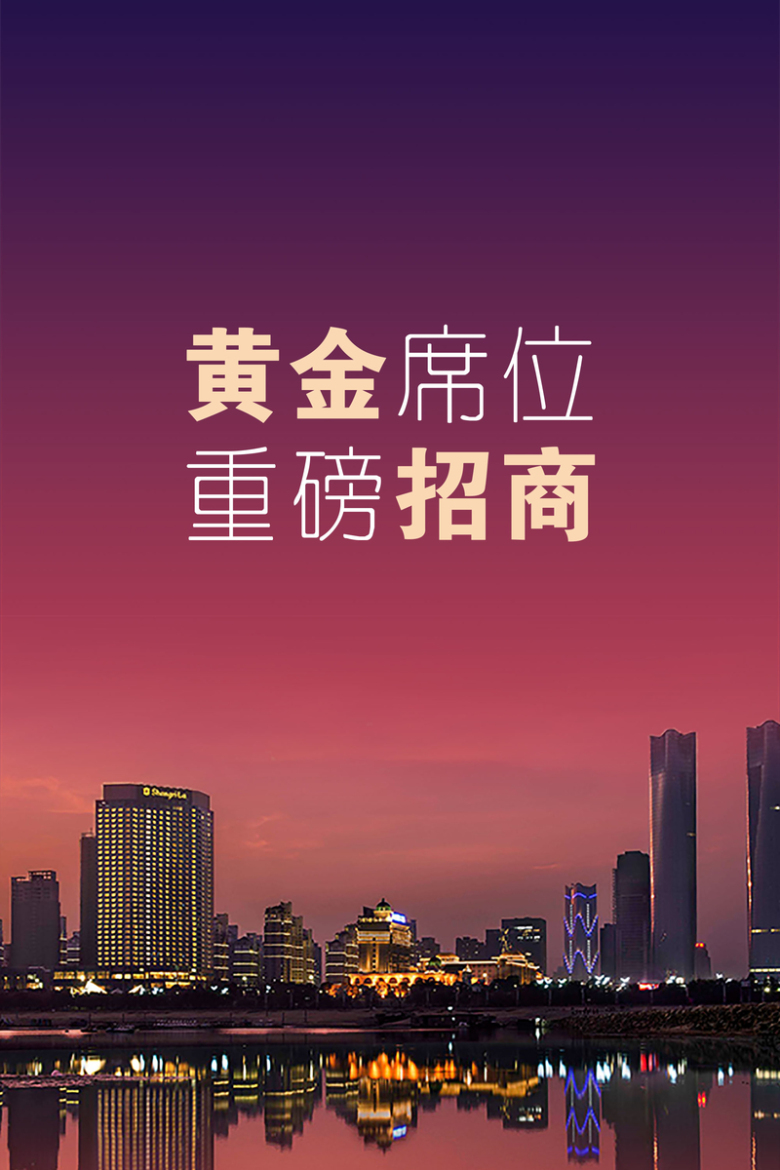 房地产招商海报展板背景素材免抠素材免费下载_觅元素51yuansu.com