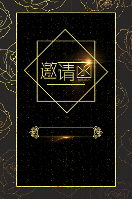 大气企业2018年会邀请函