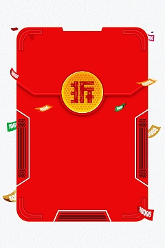 红包大派送促销背景素材