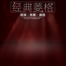 大气舞台时尚女包背景图