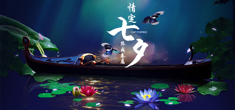 烂漫七夕背景