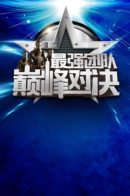 团队精神团结协作PSD素材