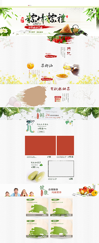 绿色荷花荷叶端午节店铺首页背景