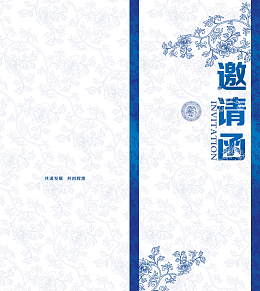 青花瓷色邀请函背景素材