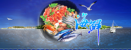 淘宝海鲜美食餐饮背景