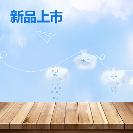 蓝色文艺小清新木板psd分层主图背景