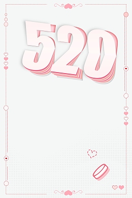 520浪漫我爱你情人节PSD素材