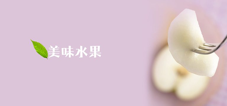 美食鸭梨雪梨香梨水果背景