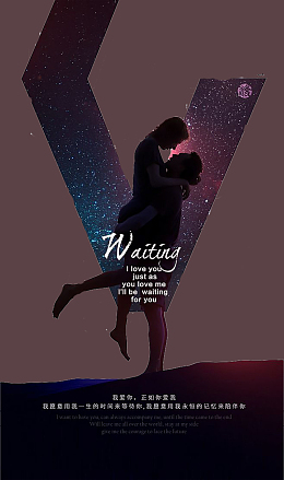 星空情人节海报背景素材