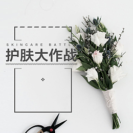 淘宝天猫纯净保湿美白护肤品主图