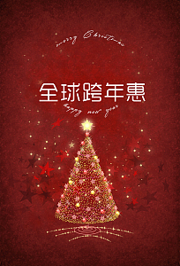 红色梦幻圣诞节优惠活动背景素材