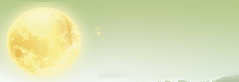 中秋背景