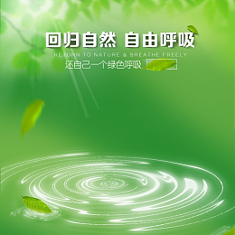 淘宝绿色清新简约口罩PSD主图背景素材