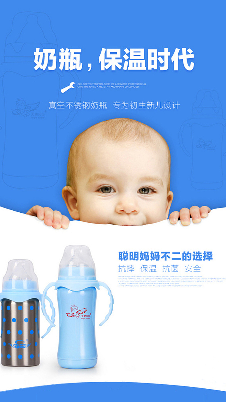 蓝色婴儿奶瓶H5背景