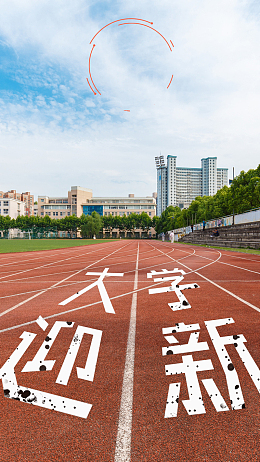 简约夏季开学季狂欢H5背景素材