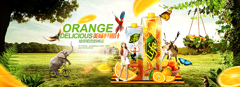 饮料草地背景banner