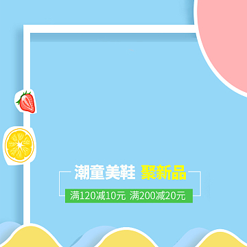 蓝色简约小清新母婴主图背景