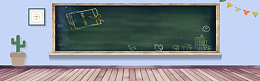 秋季学生开学季卡通人物banner海报
