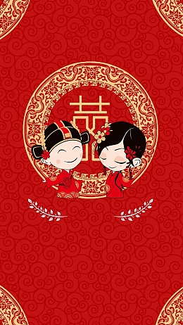 红色浪漫喜字新人PSD分层H5背景素材