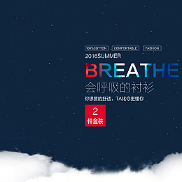 简约时尚衬衫背景图