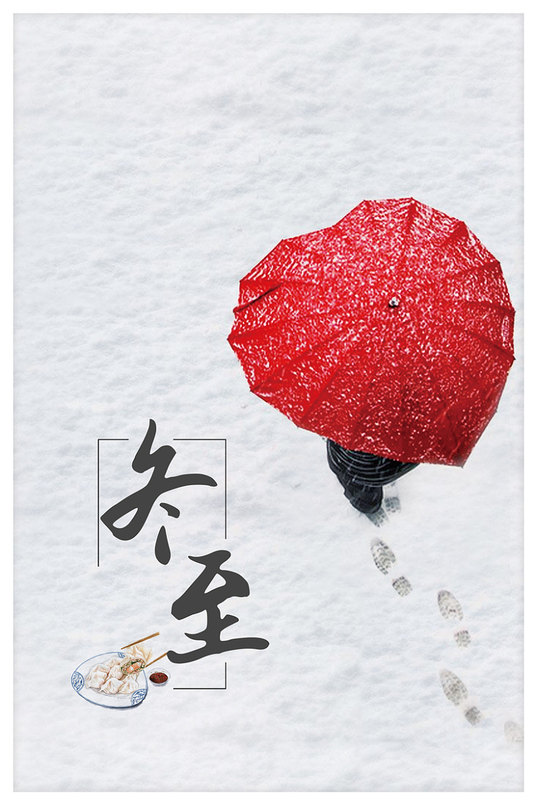 传统节气白色简约宣传店招红色雨伞海报